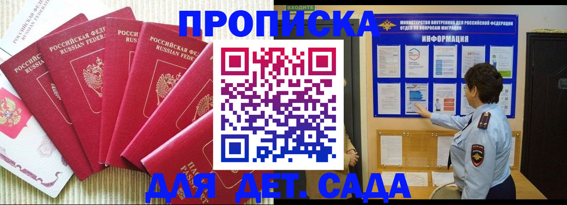 прописка паспорт в Шатуре