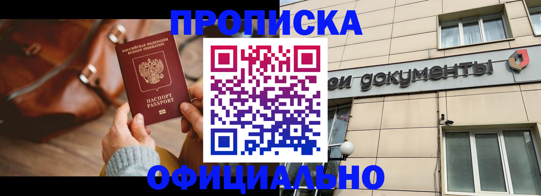 временная регистрация законно в Шатуре