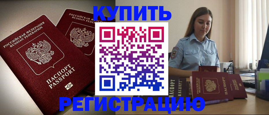 временная регистрация для всех в Шатуре
