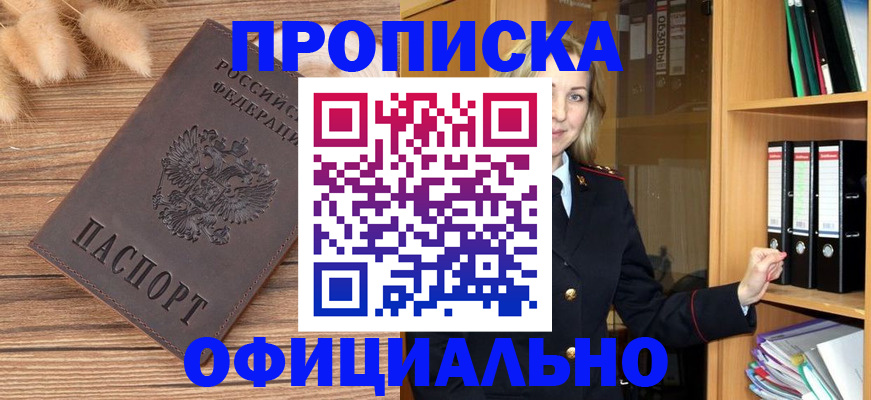 временная регистрация 2025 в Шатуре