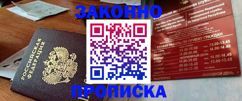 прописка для школы в Шатуре